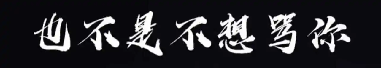 西檬之家字母圈k9犬系是什么意思? 一