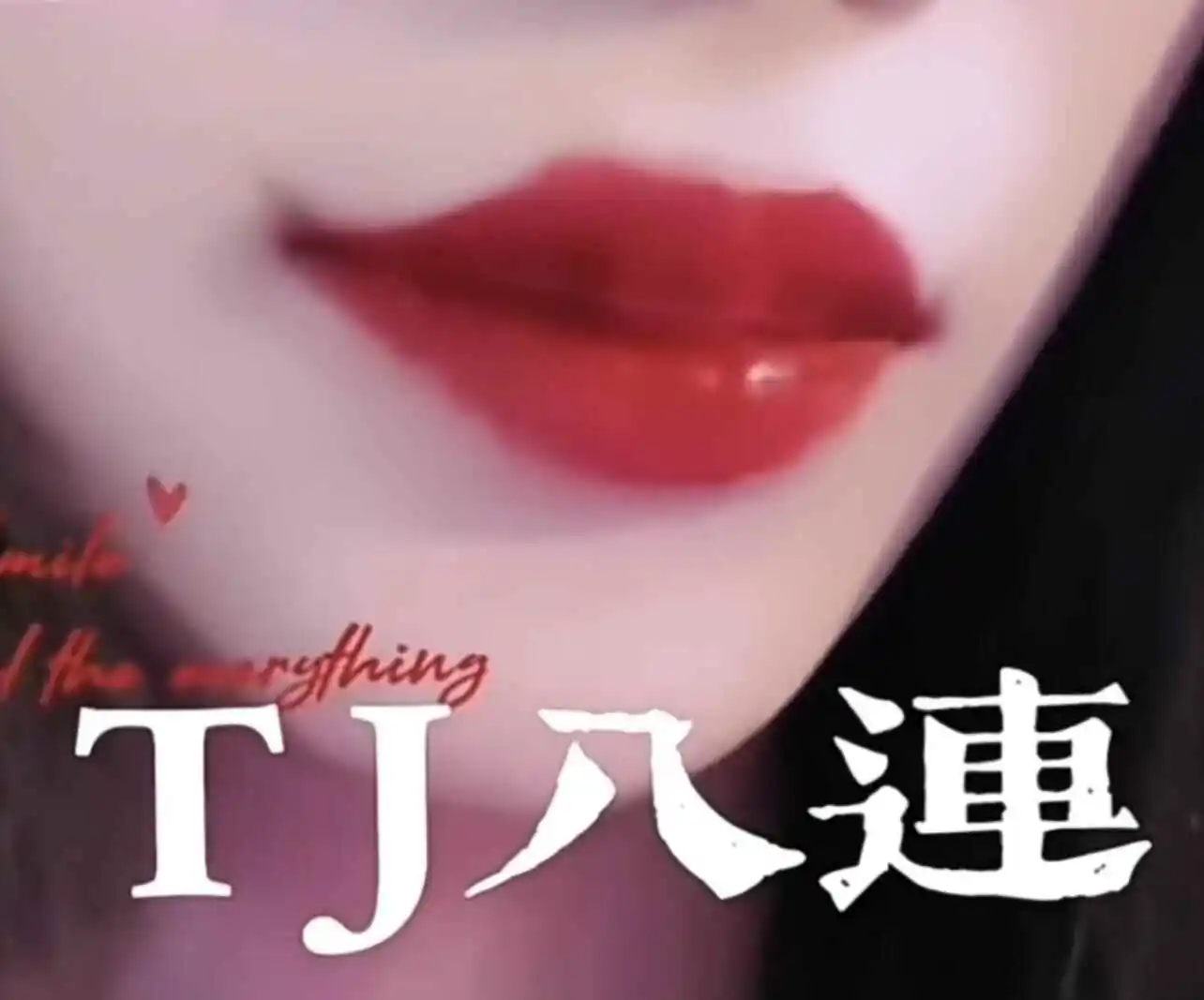 西檬之家字母圈S属性是什么? 一